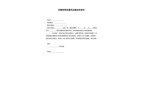 医疗救助申请
