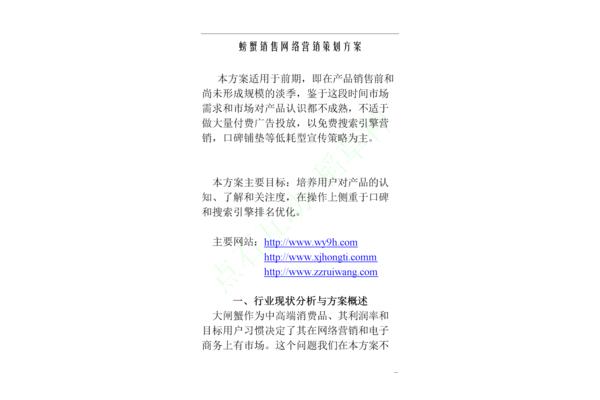 广告策划方案