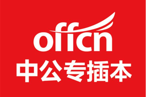 上海中公教育