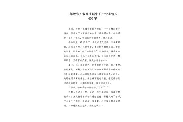 生活中的小镜头