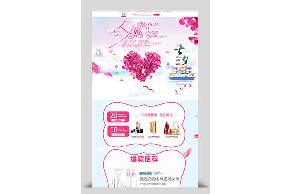 七夕的礼物