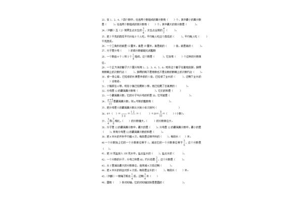 五年级易错题