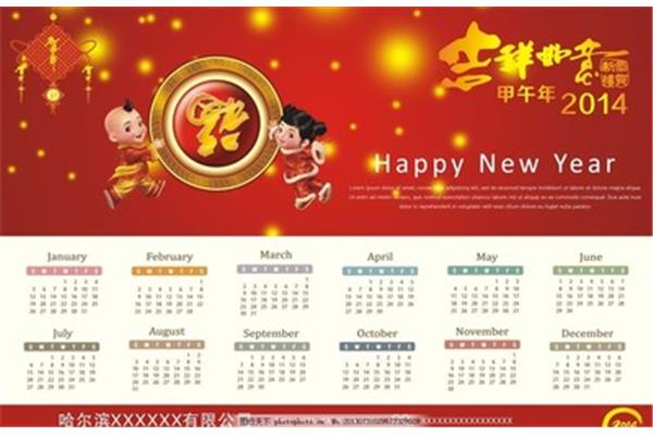 2014年春节