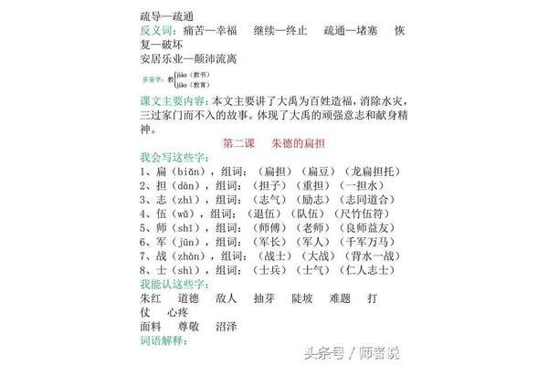 破坏的反义词