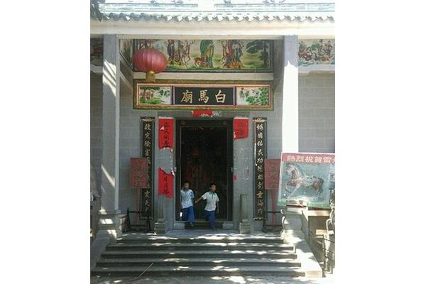 雷州白马公来历
