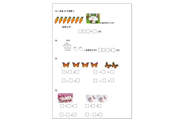 一年级解决问题