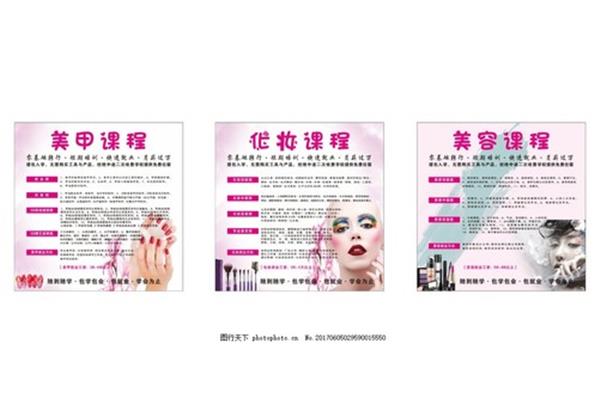 化妆培训学校费用