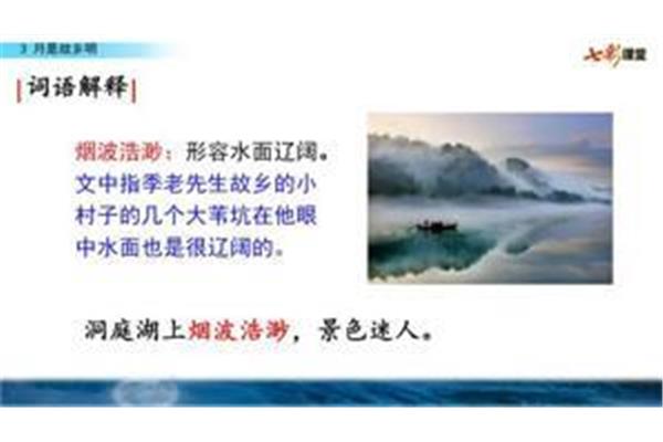 形容湖的词语