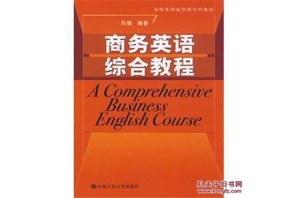 选修课英文