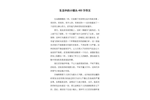 生活中的小镜头
