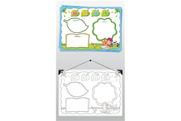 手抄报通用模板