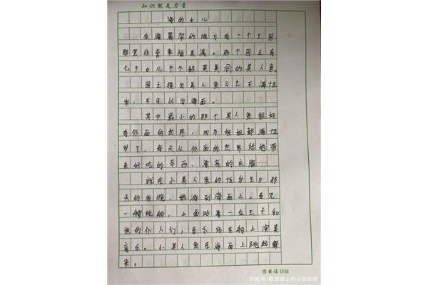 四年级四百字作文
