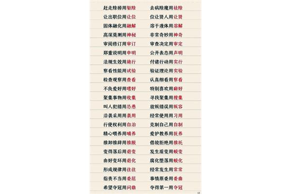 大方的成语