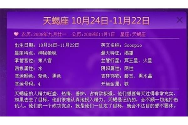 9月是啥星座