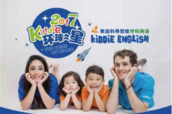 开拓视野英语