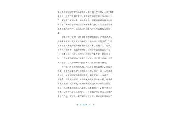 乡间小路作文