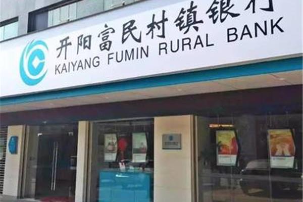温州农商银行
