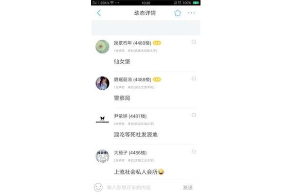 有趣的群名字