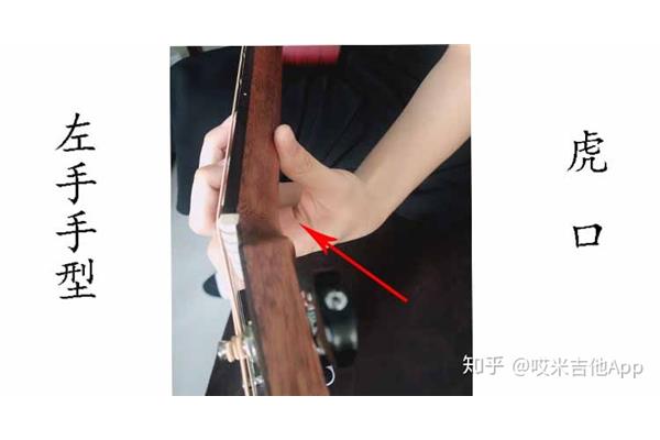 吉他左手正确姿势
