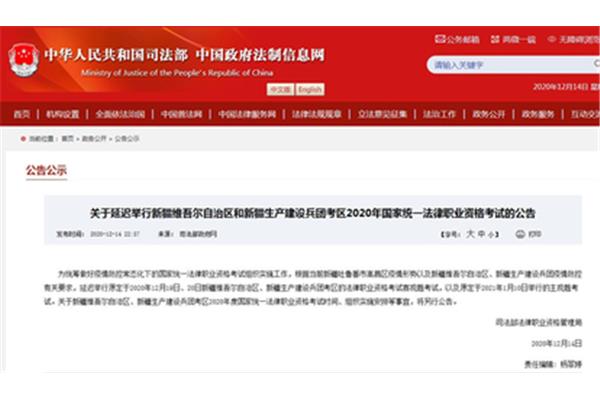 新疆兵团考试网