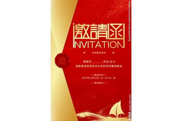 女士邀请函