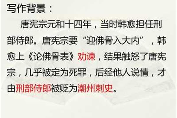左迁至蓝关侄孙湘