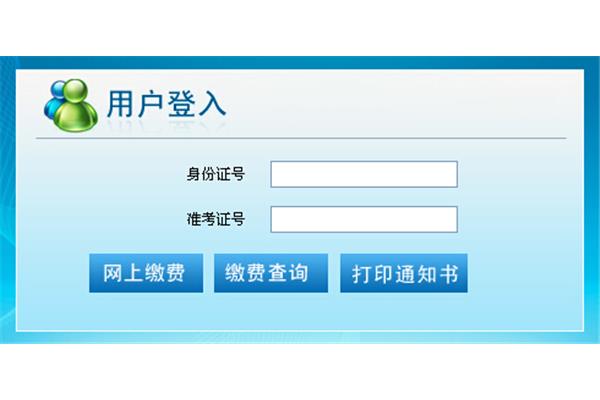 芜湖市人事考试网