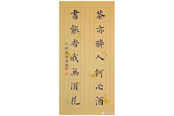 能心是什么字