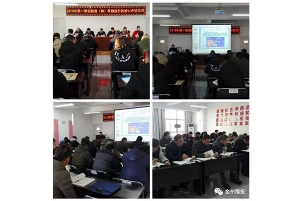 消防安全培训内容