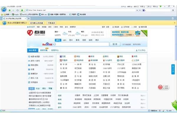 点心浏览器