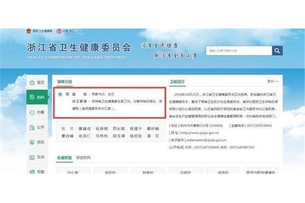 浙江卫生厅网