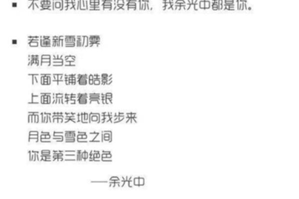 谈恋爱的情话