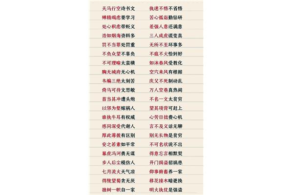 大方的成语