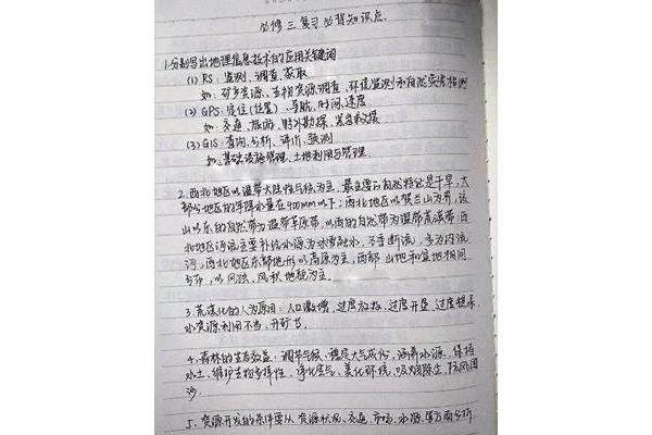 缺点的缺怎么写
