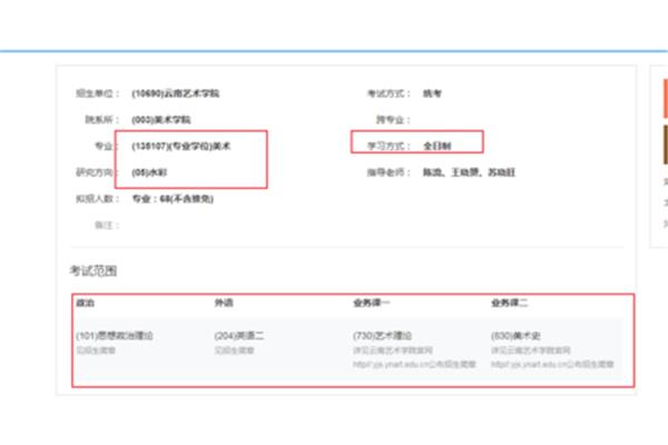 专硕是全日制吗