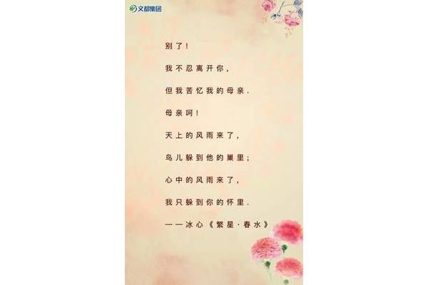 写母亲的诗