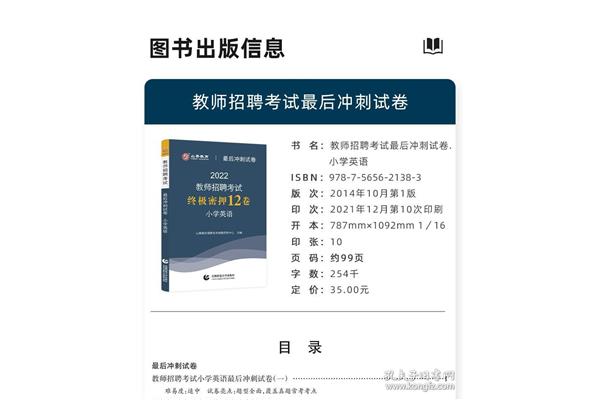英语专业招聘信息