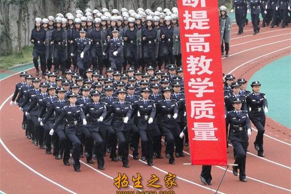 四川司法警官