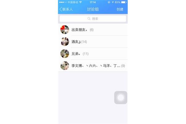 有趣的群名字