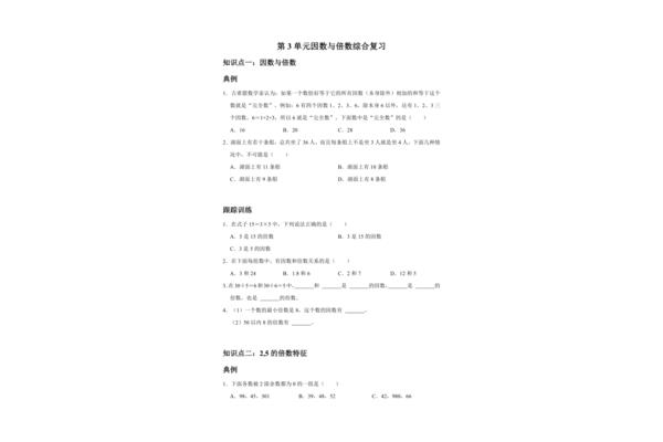 五年级易错题
