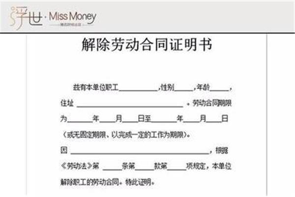 全日制用工