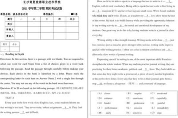 期末考试英文