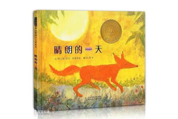 有教育意义的书