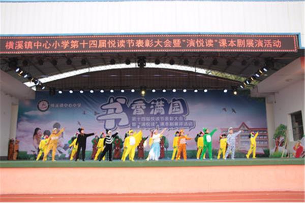 表演的演怎么写
