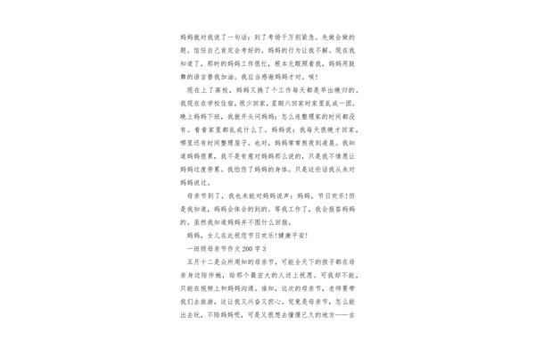 冬天作文200字