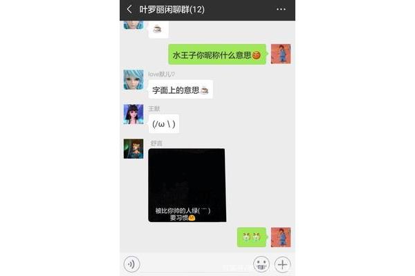 有趣的群名字