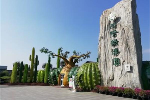 南通洲际绿博园