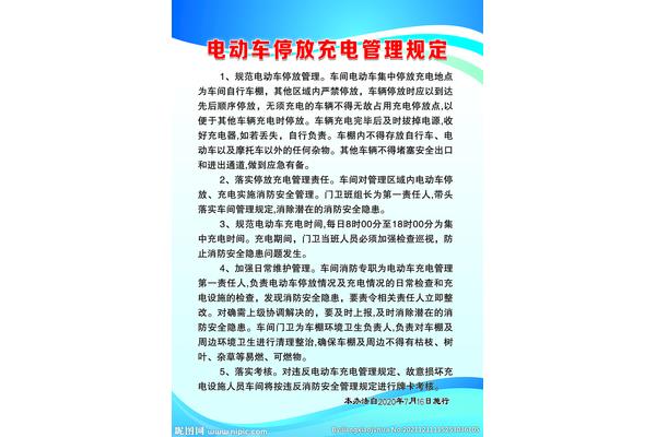 车辆安全管理制度