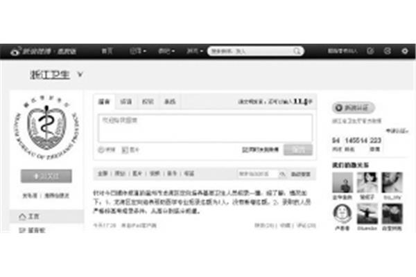 浙江卫生厅网