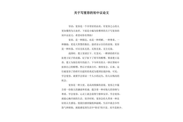 关于自信的议论文